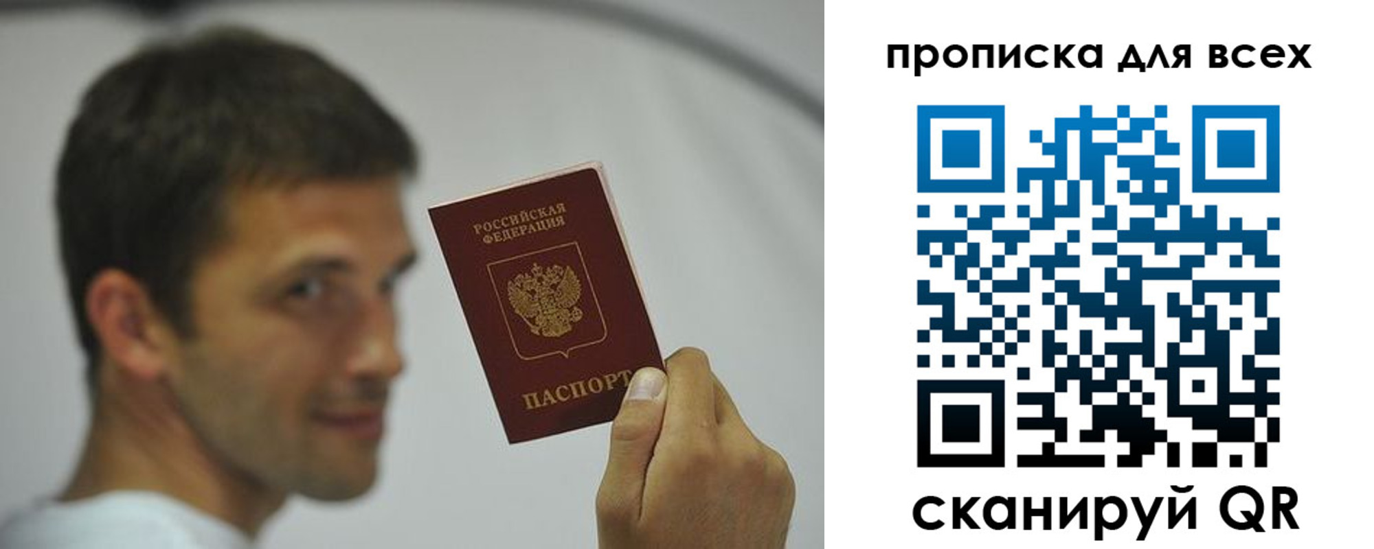 прописка паспорт в Соликамске